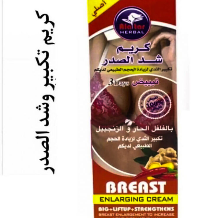 Breast Enlarge Cream - AjmanShop